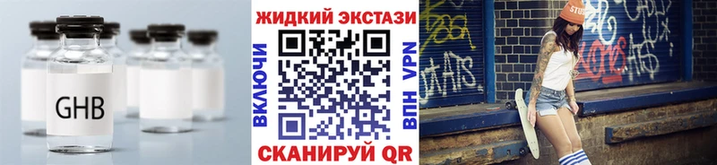 Бутират оксана  продажа наркотиков  Кропоткин 