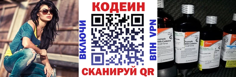 цены наркотик  Кропоткин  Кодеиновый сироп Lean Purple Drank 