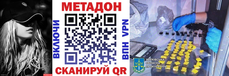 МЕТАДОН VHQ  Кропоткин 