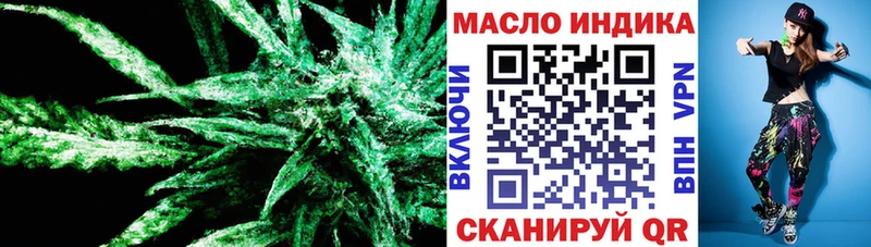 наркота Кропоткин ТГК вейп с тгк